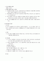 재가복지센터 방문요양 방문목욕 운영규정 장기요양 평가 신규재가센터 설치 32페이지
