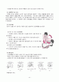 재가복지센터 방문요양 방문목욕 운영규정 장기요양 평가 신규재가센터 설치 44페이지