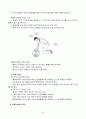 재가복지센터 방문요양 방문목욕 운영규정 장기요양 평가 신규재가센터 설치 45페이지