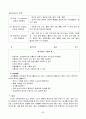 재가복지센터 방문요양 방문목욕 운영규정 장기요양 평가 신규재가센터 설치 52페이지