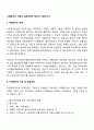사례관리의 개념과 실천과정에 대하여 서술하시오 2페이지