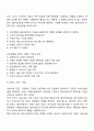 사례관리의 개념과 실천과정에 대하여 서술하시오 4페이지