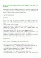 엘리스의 합리적 정서치료와 벡의 인지치료를 조사하여 비교분석하고 각각의 모델을 평가하여 기술하세요 2페이지