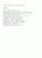 사회복지실천의 과정 종결과정에 대하여 설명하시오 5페이지