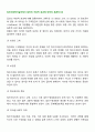 [사이버대학] 집단사회복지실천에서 집단의 치료적 효과에 대하여 토론하시오 2페이지