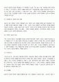 [사이버대학] 집단사회복지실천에서 집단의 치료적 효과에 대하여 토론하시오 3페이지