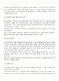 [사이버대학] 집단사회복지실천에서 집단의 치료적 효과에 대하여 토론하시오 4페이지