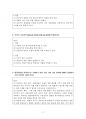 2020년 1학기 교육공학 기말시험 과제물 3페이지
