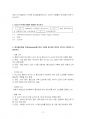 2020년 1학기 컴퓨터의이해 기말시험 과제물 5페이지