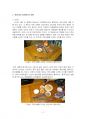 2020년 1학기 생화학 기말시험 과제물 4페이지