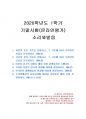 2020년 1학기 소리와발음 기말시험 과제물 1페이지
