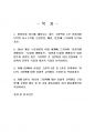 2020년 1학기 아동문학 기말시험 과제물 2페이지