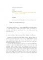 2020년 1학기 인터넷과정보사회 기말시험 과제물 5페이지