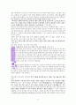 ‘십자가’에 대한 성경적 고찰  고린도전서 1:18를 중심으로 6페이지