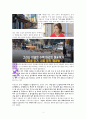 하나님의 계획에 대한 성경적 고찰(잠16:9를 중심으로) 2페이지