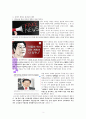하나님의 계획에 대한 성경적 고찰(잠16:9를 중심으로) 3페이지