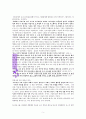 하나님의 계획에 대한 성경적 고찰(잠16:9를 중심으로) 5페이지