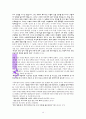 하나님의 계획에 대한 성경적 고찰(잠16:9를 중심으로) 14페이지