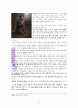 하나님의 계획에 대한 성경적 고찰(잠16:9를 중심으로) 17페이지