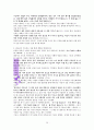 하나님의 계획에 대한 성경적 고찰(잠16:9를 중심으로) 26페이지