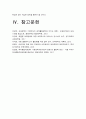 ①한국사회에서 돌봄과 육아를 둘러싼 상황은 어떠한지 ②돌봄과 육아를 바라보는 시각은 어떻게 변화 ③사회문제로 보는 것은 왜 중요한지 ④다른 사회문제들과는 어떻게 관련 ⑤사회문제로서 어떻게 해결 -사회문제론 10페이지