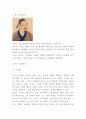 장자 사상분석과 인물연구 및 장자사상의 실생활적용 및 한계점분석과 나의생각 3페이지