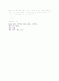 장자 사상분석과 인물연구 및 장자사상의 실생활적용 및 한계점분석과 나의생각 12페이지