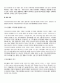 지역사회 실천과정을 요약하여 설명하시오 3페이지