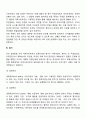 지역사회 실천과정을 요약하여 설명하시오 5페이지