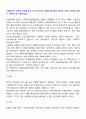 사례관리의 과정과 단계별 주요 요소에 대해서 설명하세요(특히 중요한 사정의 영역에 대해서 구체적으로 서술하세요) 2페이지