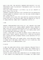 사례관리의 과정과 단계별 주요 요소에 대해서 설명하세요(특히 중요한 사정의 영역에 대해서 구체적으로 서술하세요) 3페이지
