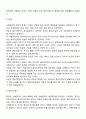 사례관리의 과정과 단계별 주요 요소에 대해서 설명하세요(특히 중요한 사정의 영역에 대해서 구체적으로 서술하세요) 4페이지