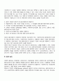 사회복지실천에서 직접적인 실천과 간접적인 실천의 범주를 살펴보고 각각의 ‘예’를 들어 제시하시오 5페이지
