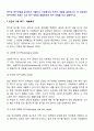 욕구와 욕구개념과 사회복지의 욕구의 개념 2페이지