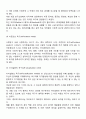욕구와 욕구개념과 사회복지의 욕구의 개념 3페이지