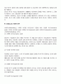 욕구와 욕구개념과 사회복지의 욕구의 개념 5페이지