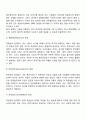 사회복지전달체계의 중요성과 전달체계의 주요원칙에 대해 토론해보세요 4페이지