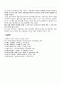 사회복지전달체계의 중요성과 전달체계의 주요원칙에 대해 토론해보세요 5페이지
