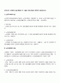 우리나라 노인복지시설 종류와 각 시설의 주요사업은 무엇인지 알아보시오 2페이지