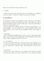 우리나라 노인복지시설 종류와 각 시설의 주요사업은 무엇인지 알아보시오 4페이지