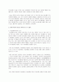 [생명과환경 2학년] 다음 글은 프랑스에서 일어난 일을 정리한 것이다. 이 글에서 83세 여성의 죽음을 안락사로 볼 수 있는지 없는지 논하라 3페이지