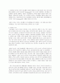 [생명과환경 2학년] 다음 글은 프랑스에서 일어난 일을 정리한 것이다. 이 글에서 83세 여성의 죽음을 안락사로 볼 수 있는지 없는지 논하라 4페이지