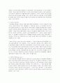 [생명과환경 2학년] 다음 글은 프랑스에서 일어난 일을 정리한 것이다. 이 글에서 83세 여성의 죽음을 안락사로 볼 수 있는지 없는지 논하라 5페이지