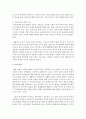 [생명과환경 2학년] 다음 글은 프랑스에서 일어난 일을 정리한 것이다. 이 글에서 83세 여성의 죽음을 안락사로 볼 수 있는지 없는지 논하라 7페이지