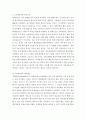 정보보호와 관련된 주제를 선정하고 정보보호의 중요성에 대해 기술하고 본인의 역할을 설명하시오 3페이지