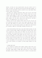 [사이버대학] 한국가족의 이념적, 구조적, 기능적 변화에서 자신이 생각하는 가장 큰 가족변화와 그로 인한 문제점과 해결방안에 대하여 논의하라 3페이지