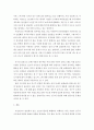 [사이버대학] 한국가족의 이념적, 구조적, 기능적 변화에서 자신이 생각하는 가장 큰 가족변화와 그로 인한 문제점과 해결방안에 대하여 논의하라 4페이지