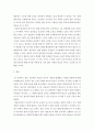 한국 사회에서 학교가 갖는 의미를 과거, 현재, 미래의 관점에서 설명하시오 4페이지