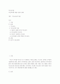 [사이버대학] 부모교육에 대한 자신의 견해 2페이지