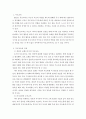 [사이버대학] 부모교육에 대한 자신의 견해 3페이지